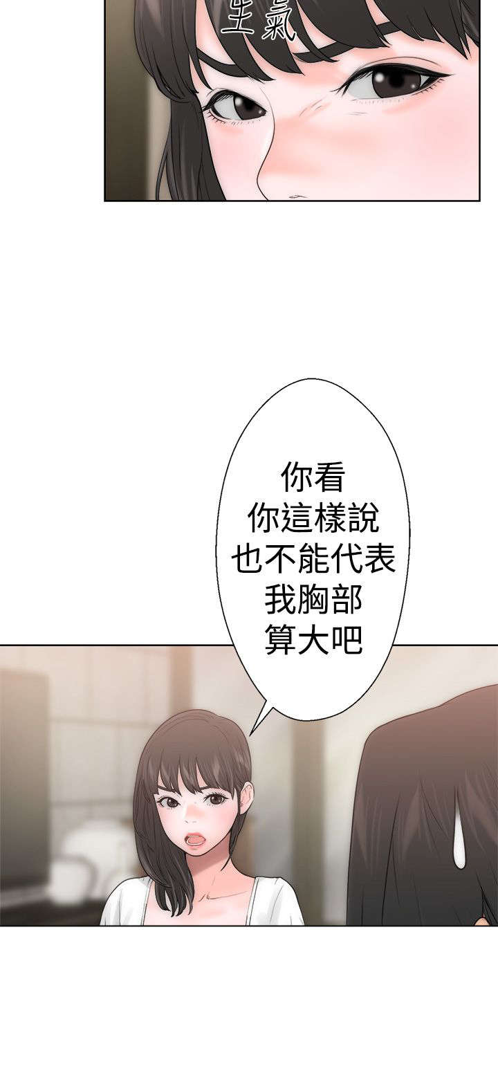 第13章：目瞪口呆13