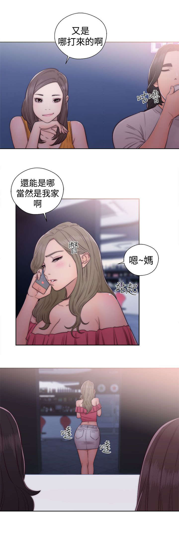 第53章：你在做什么4