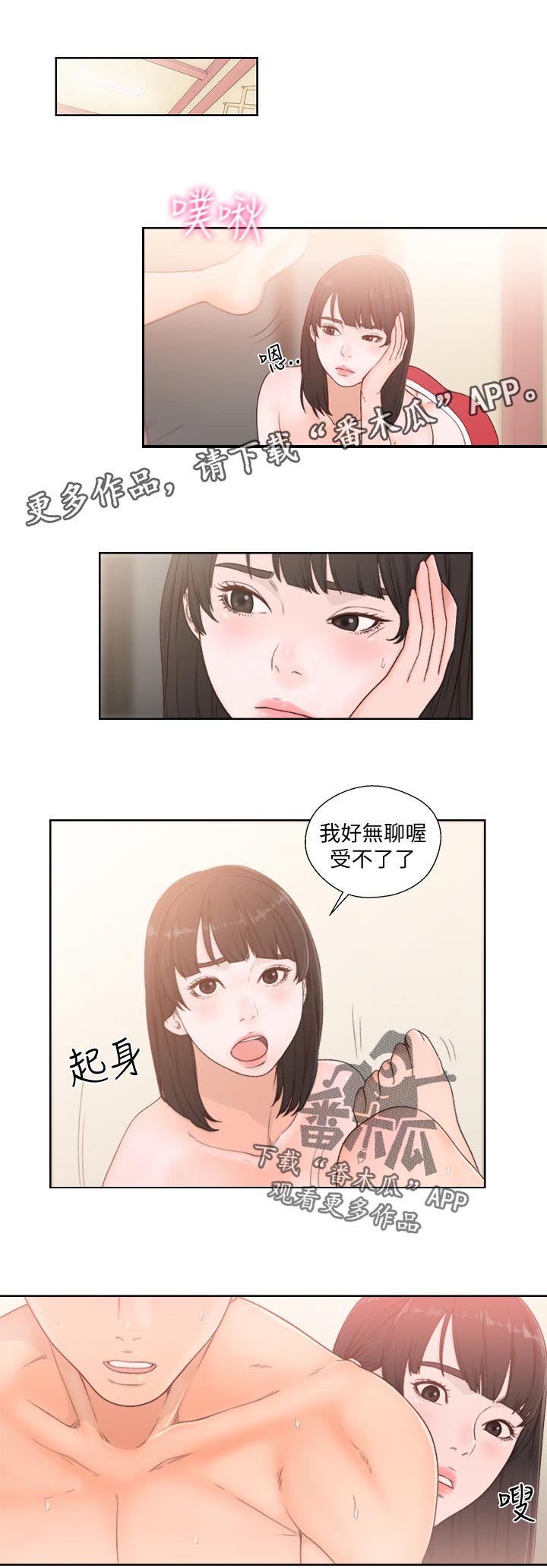 第108章：姐姐？4