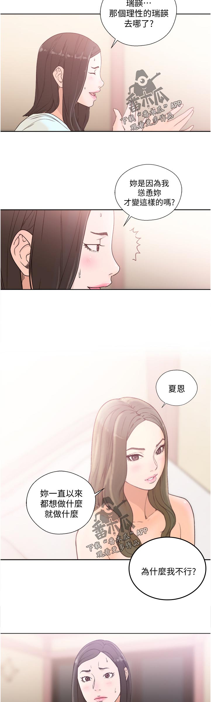 第115章：质问3