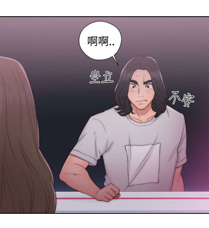 第55章：桃花劫14