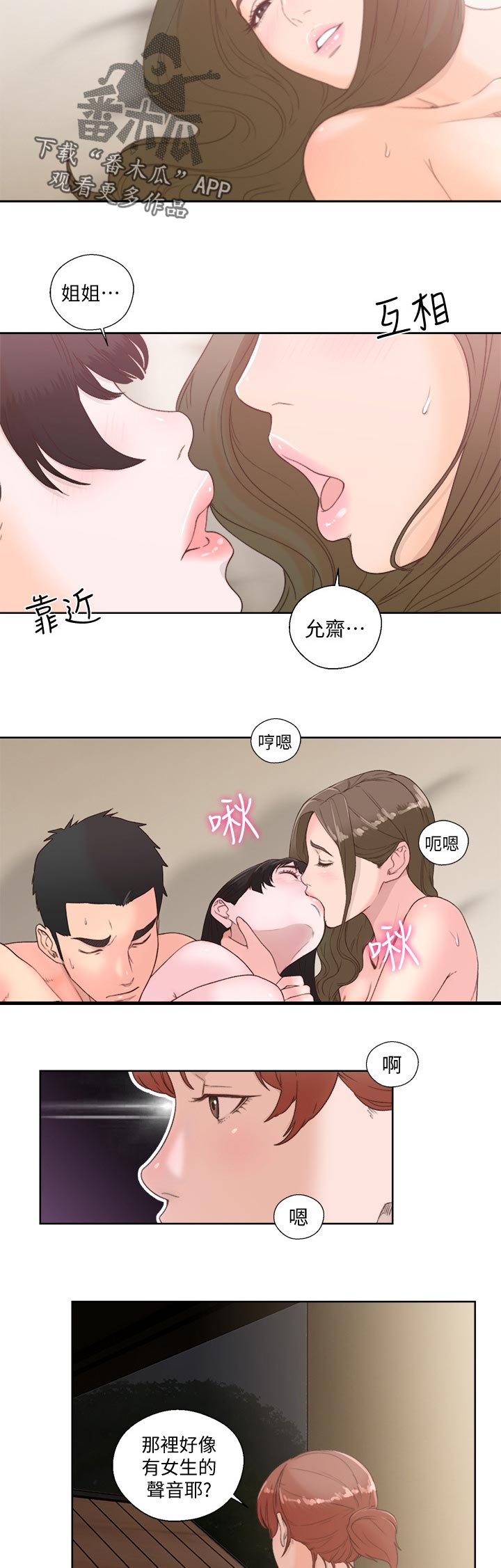第110章：不该看的6