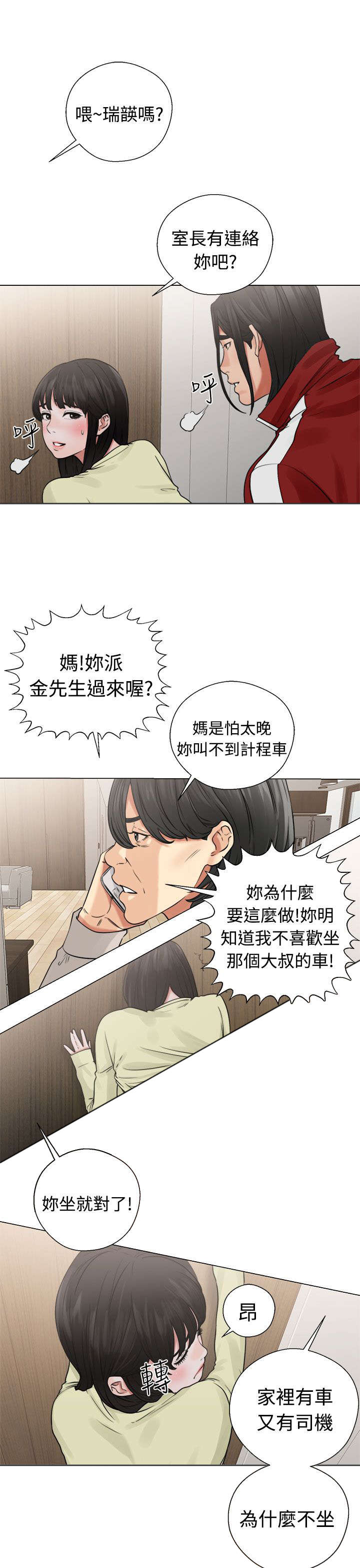 第28章：惊险7