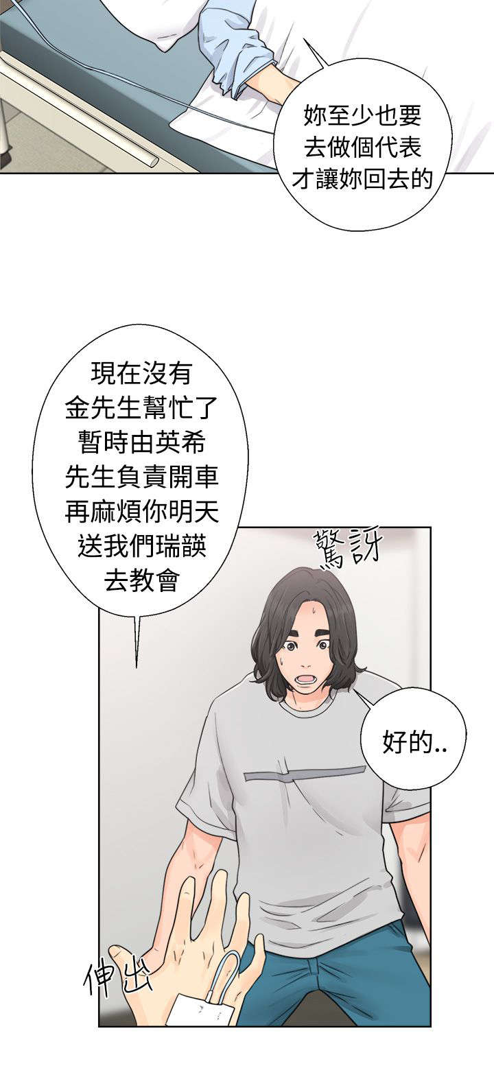 第39章：回家15