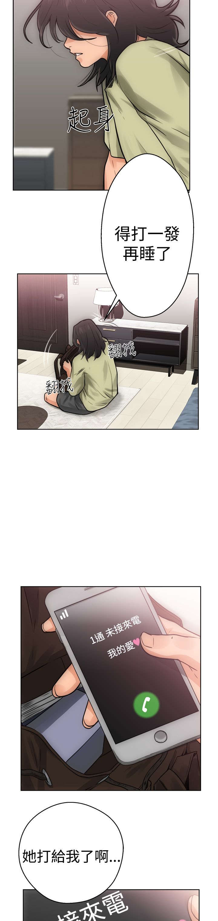 第7章：丢脸16