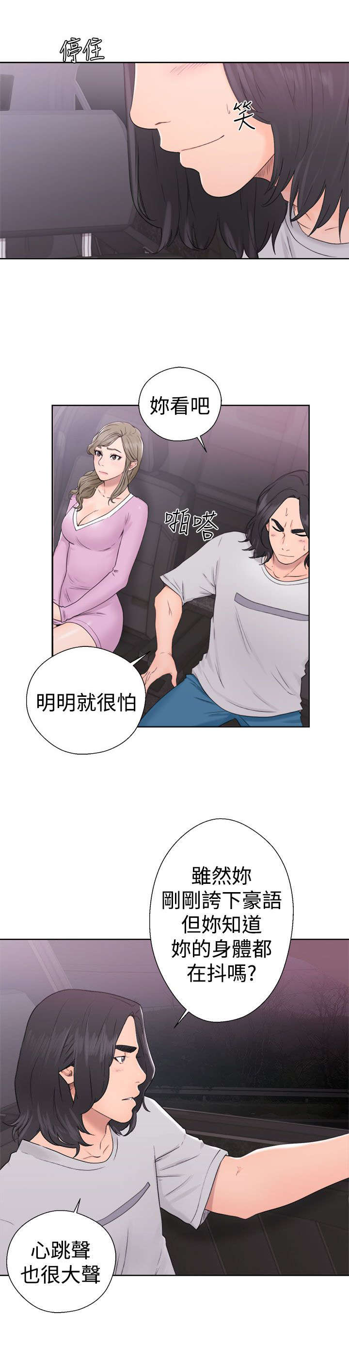 第40章：年幼2