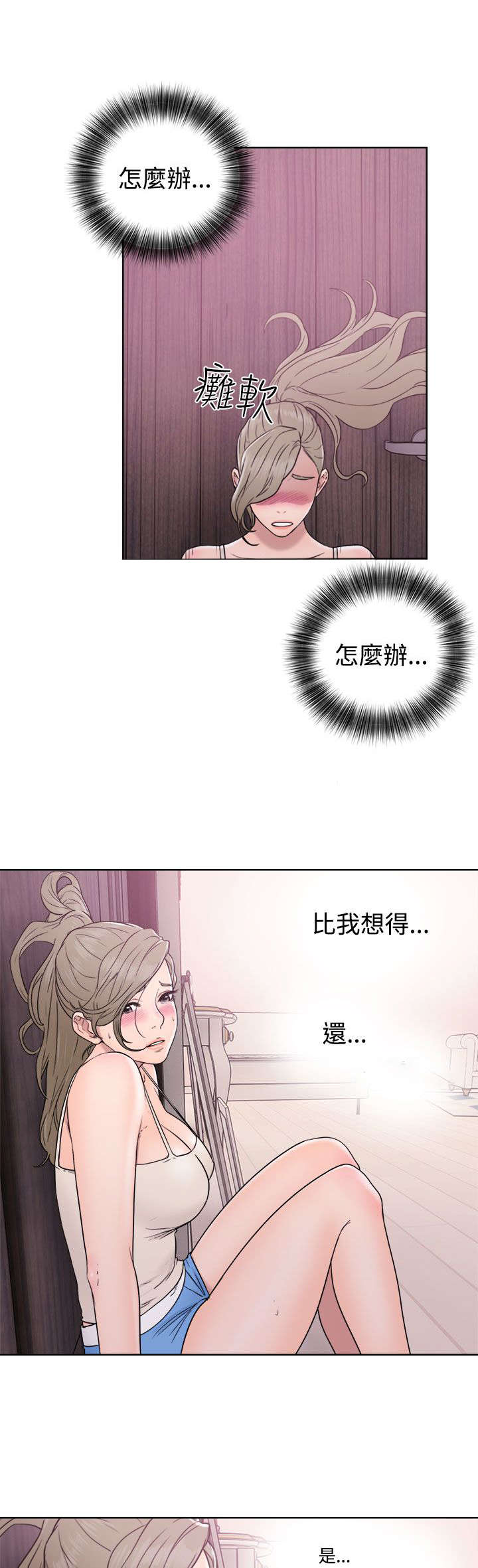 第42章：继续11