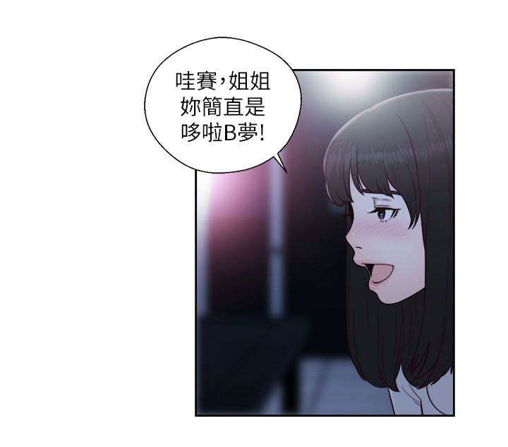 第84章：国王游戏4