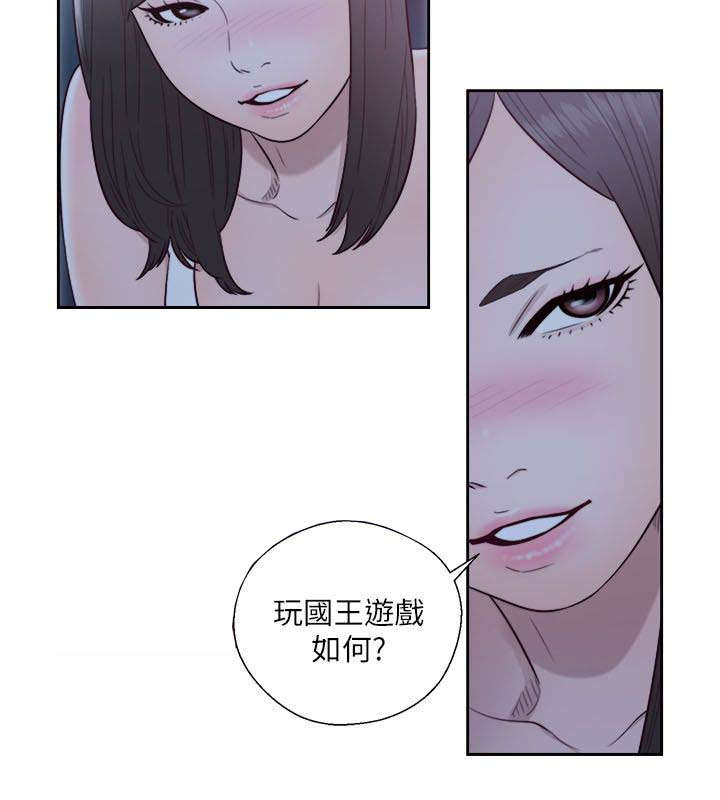 第84章：国王游戏2