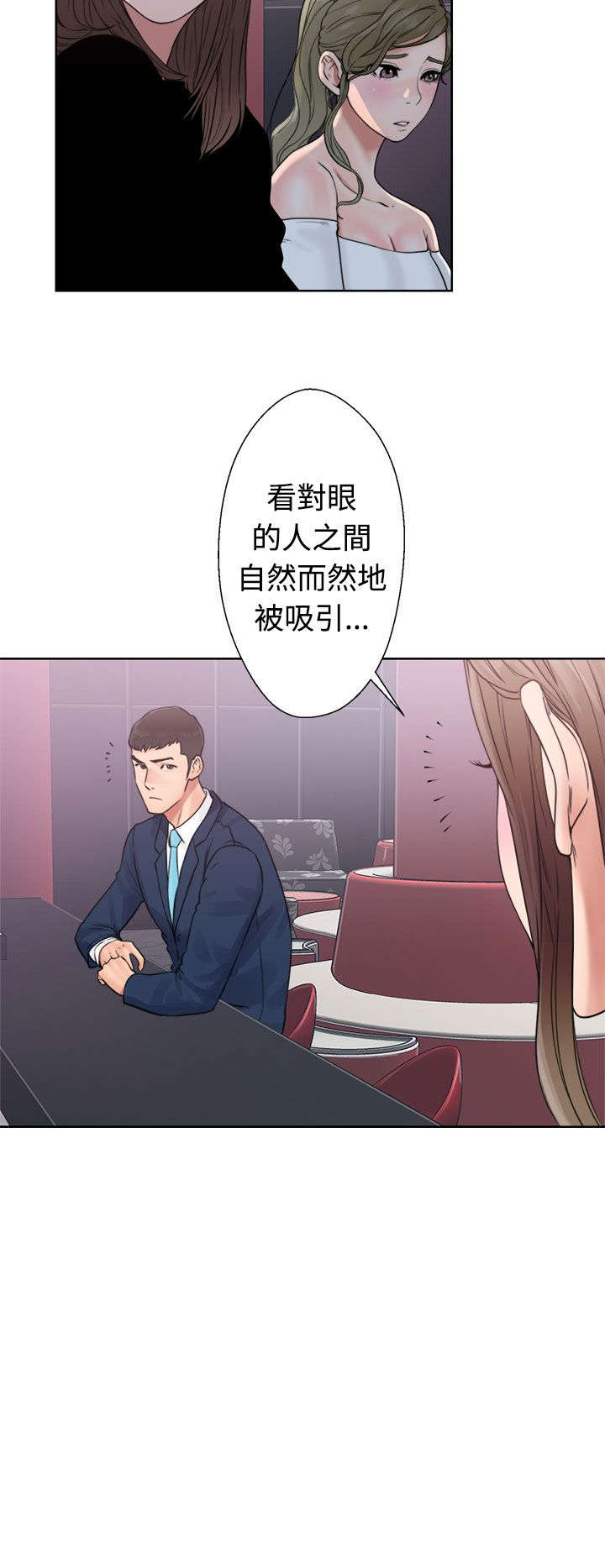 第23章：夜店9
