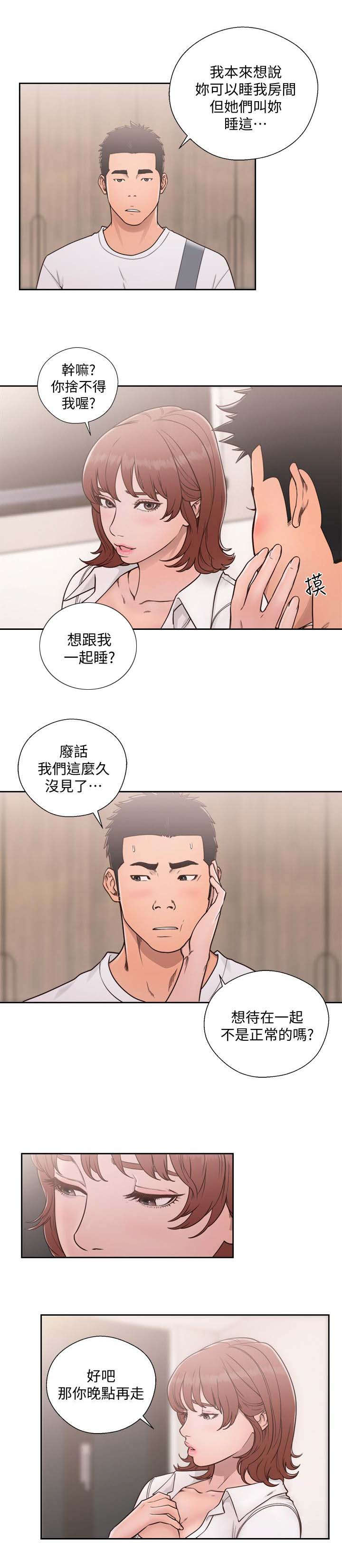 第101章：恼火1