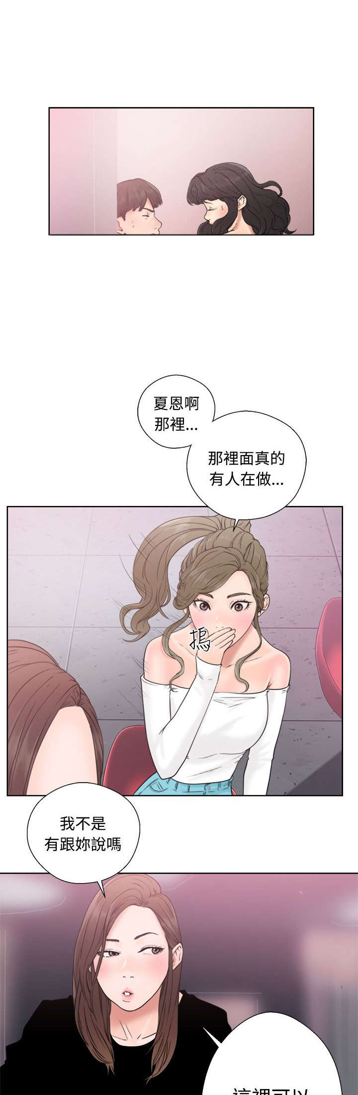 第23章：夜店4