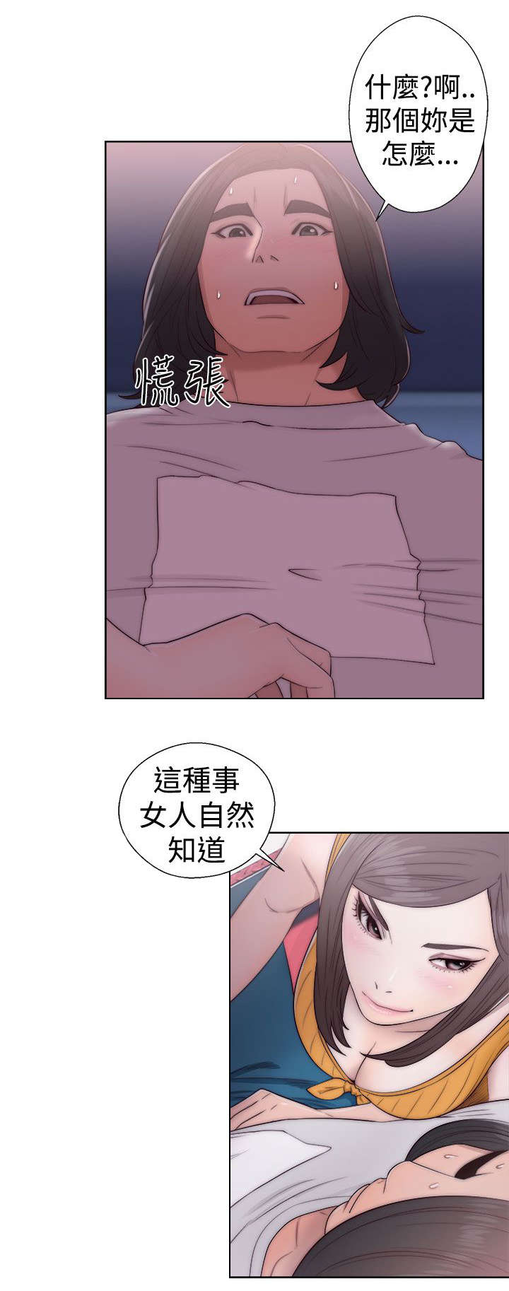 第53章：你在做什么14