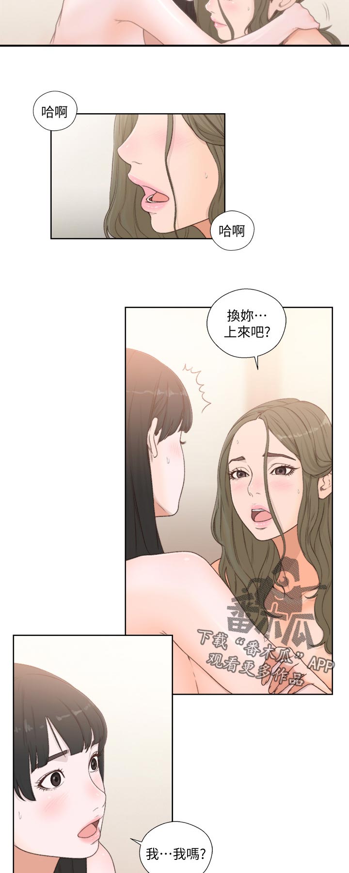 第109章：为什么？2