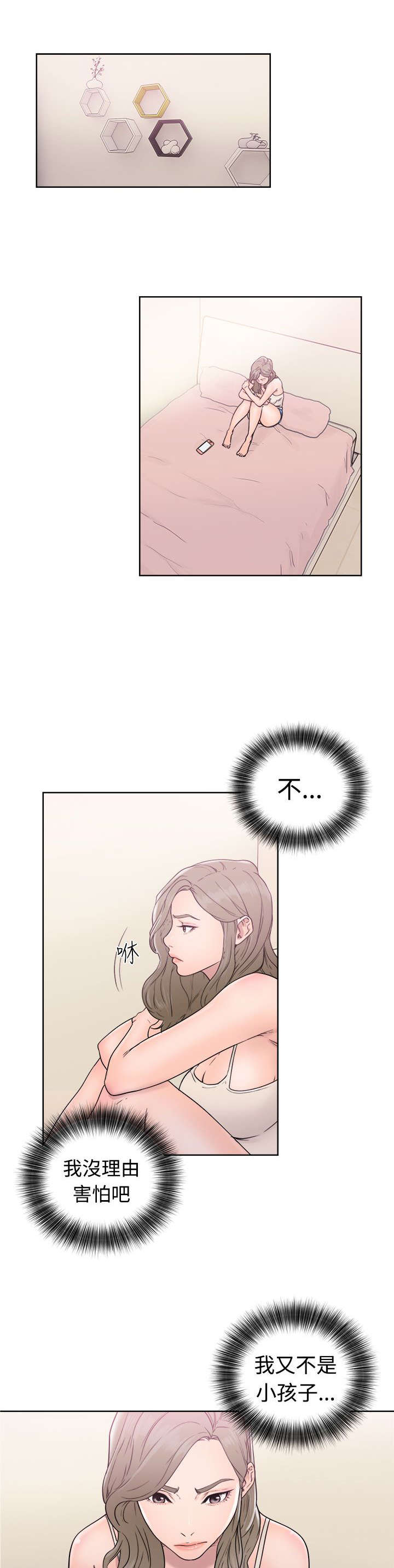 第42章：继续19