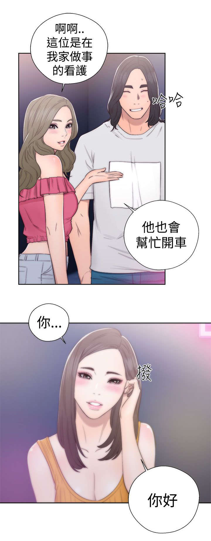 第52章：狐朋狗友12