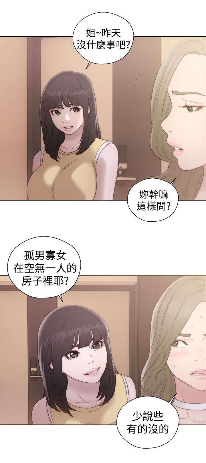 第47章：妹妹13