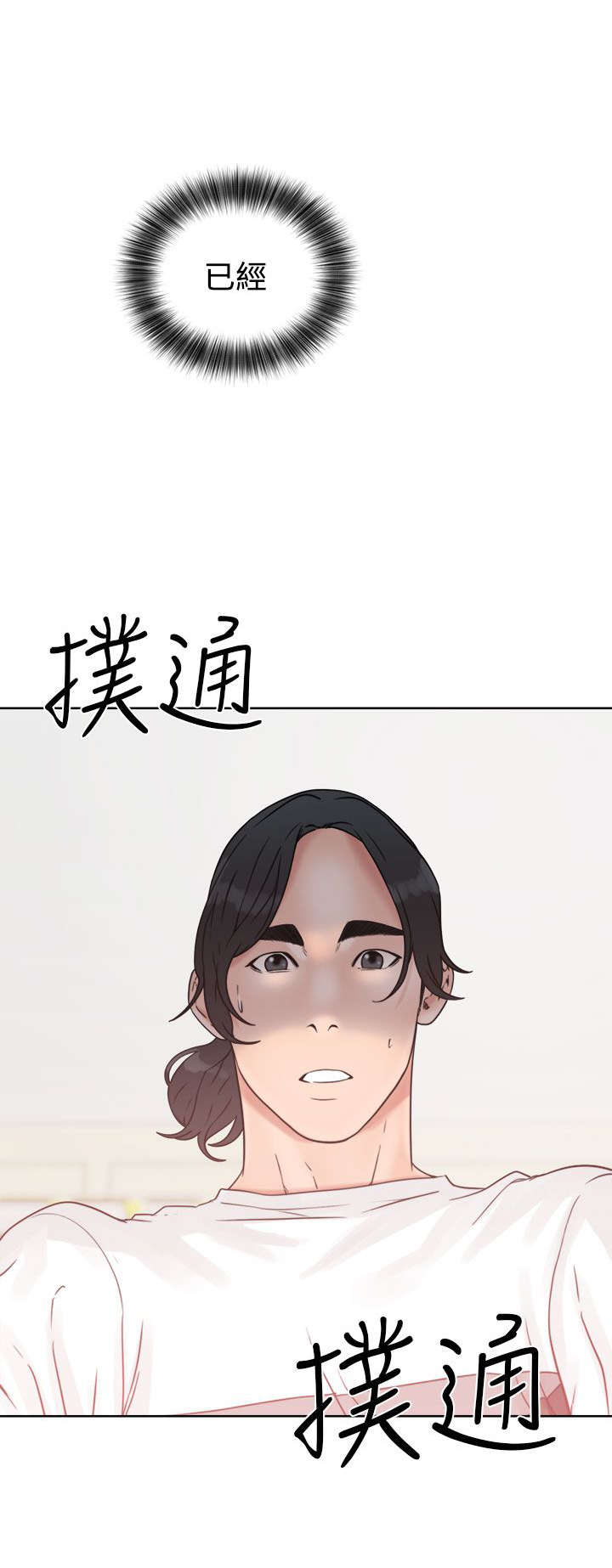 第21章：回不去了6