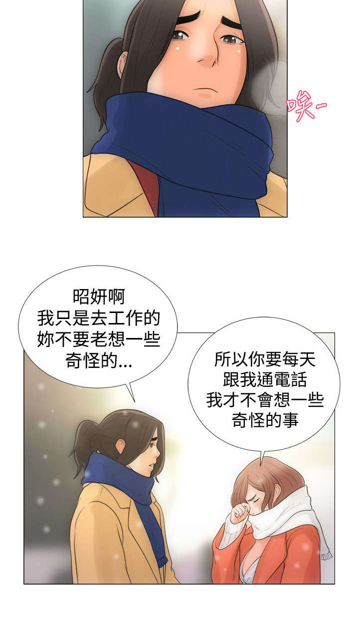 第2章：到达3