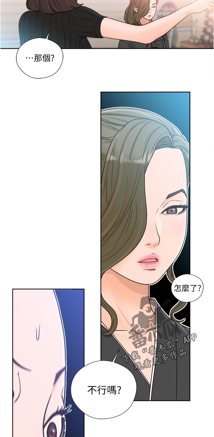 第127章：心理准备7