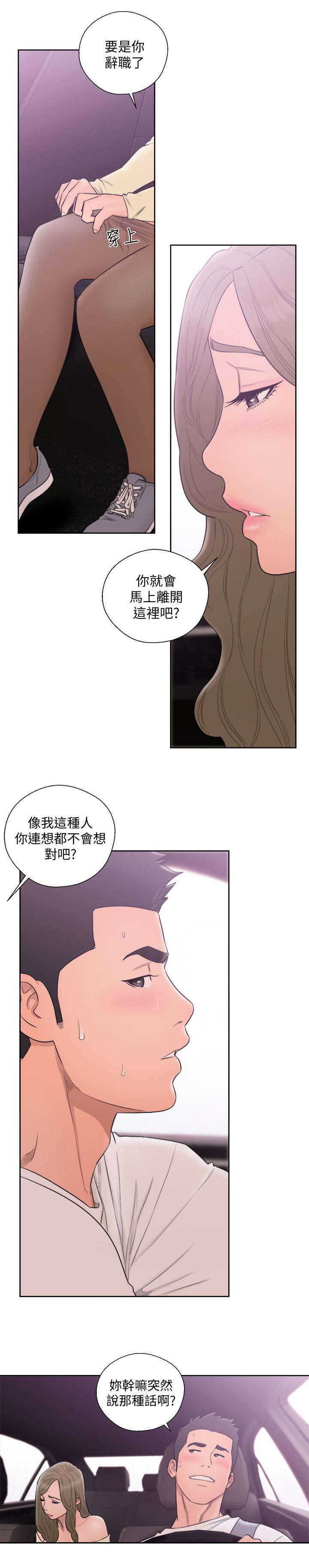 第95章：女人的直觉2