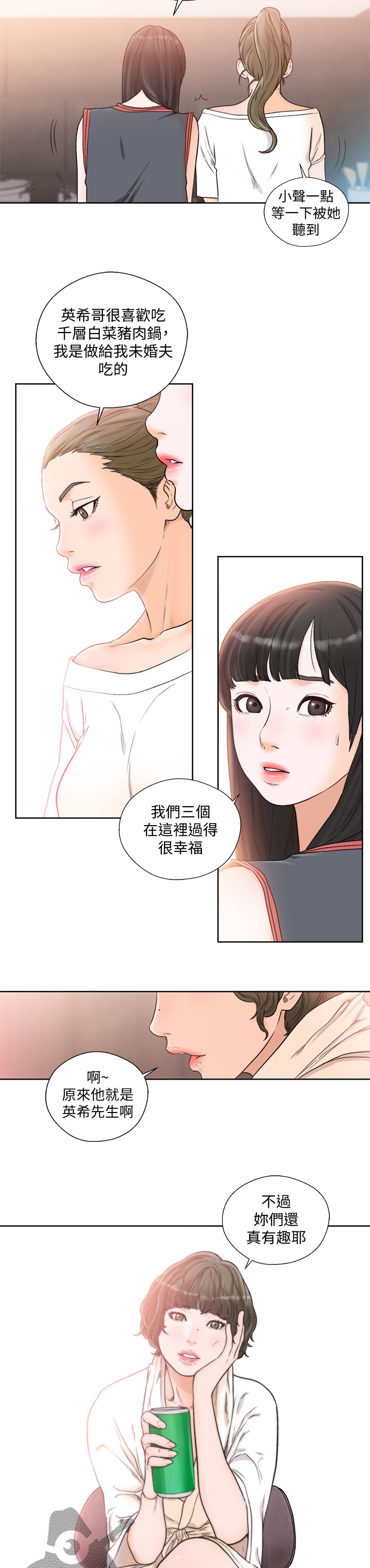 第133章：占有4