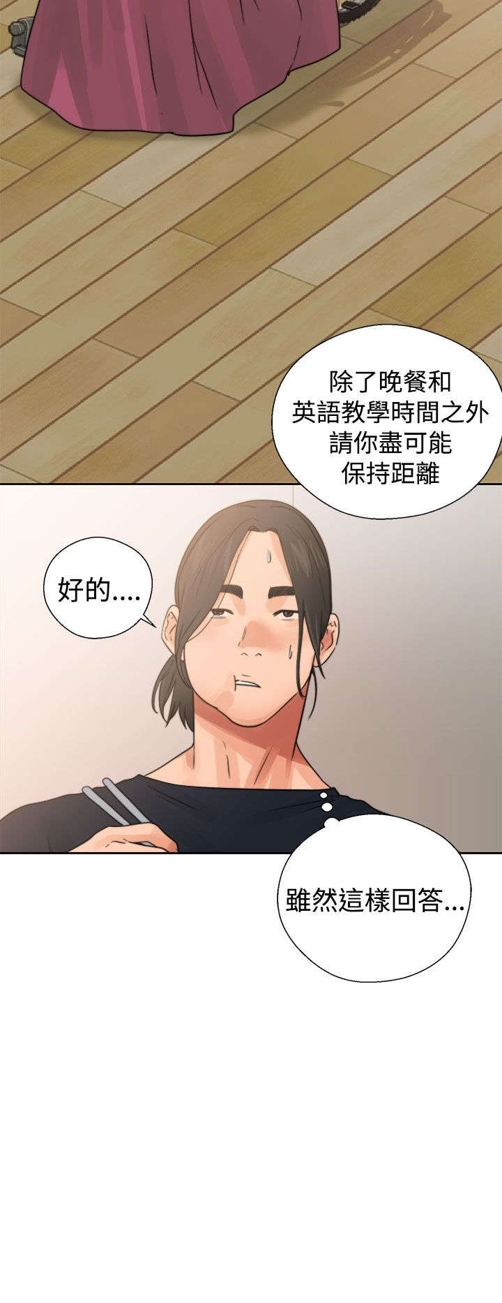 第19章：用餐6