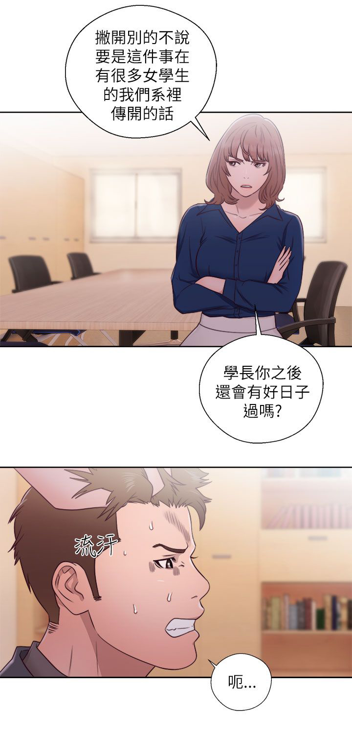 第62章：往事重叠3