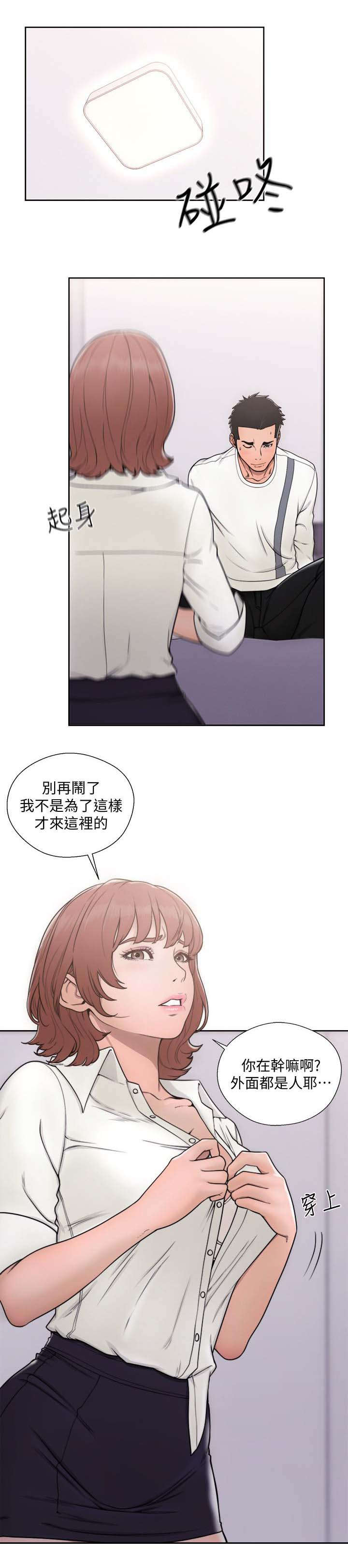 第98章：拒绝12