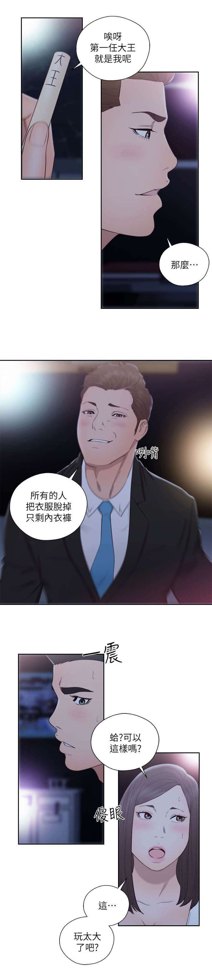 第86章：大王11