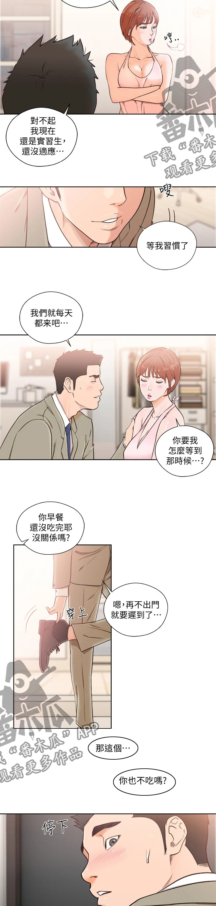 第153章：【完结】幸福3