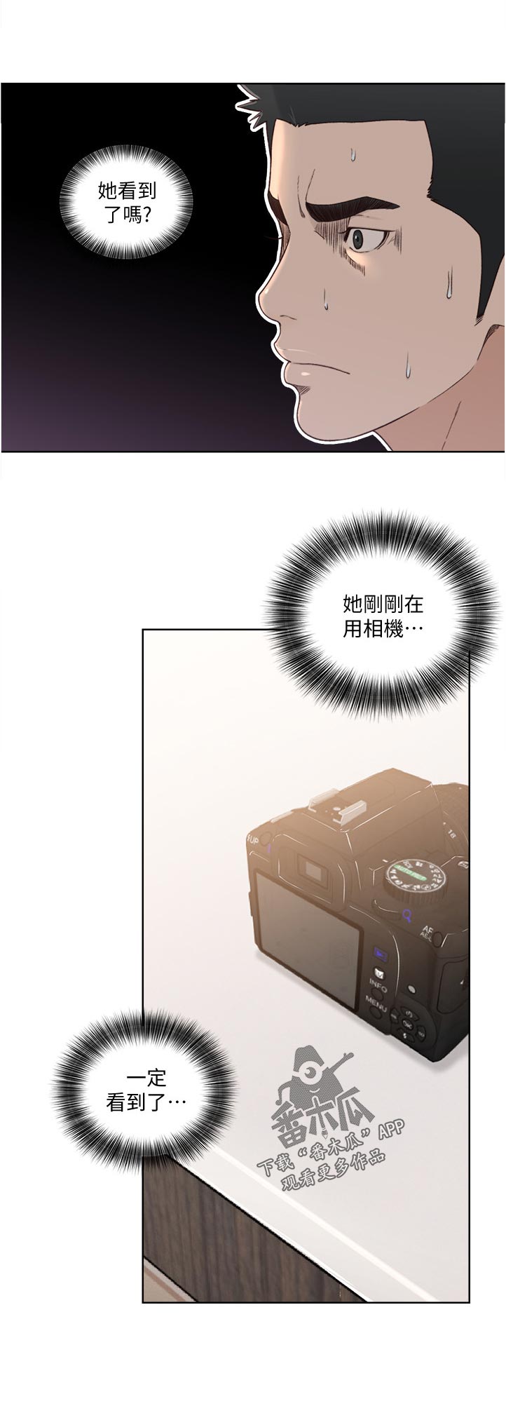 第114章：好好休息11