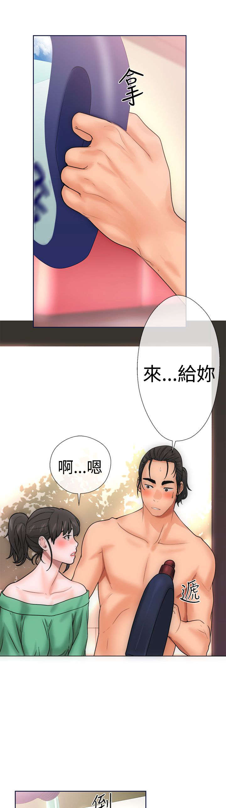 第11章：大人2