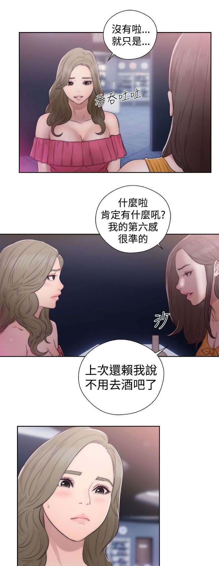 第51章：好日子14