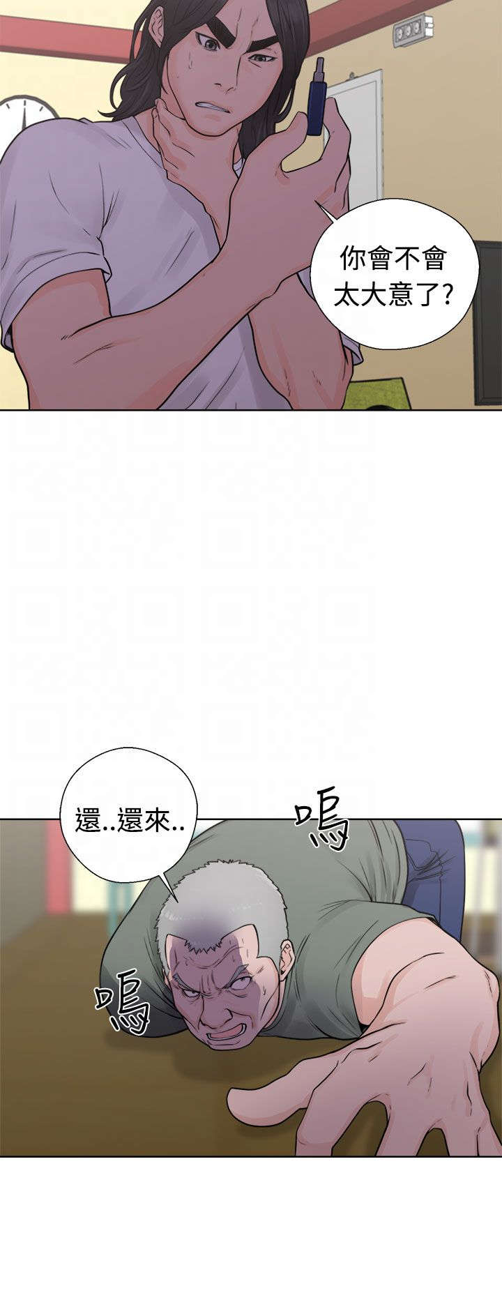 第36章：败露7