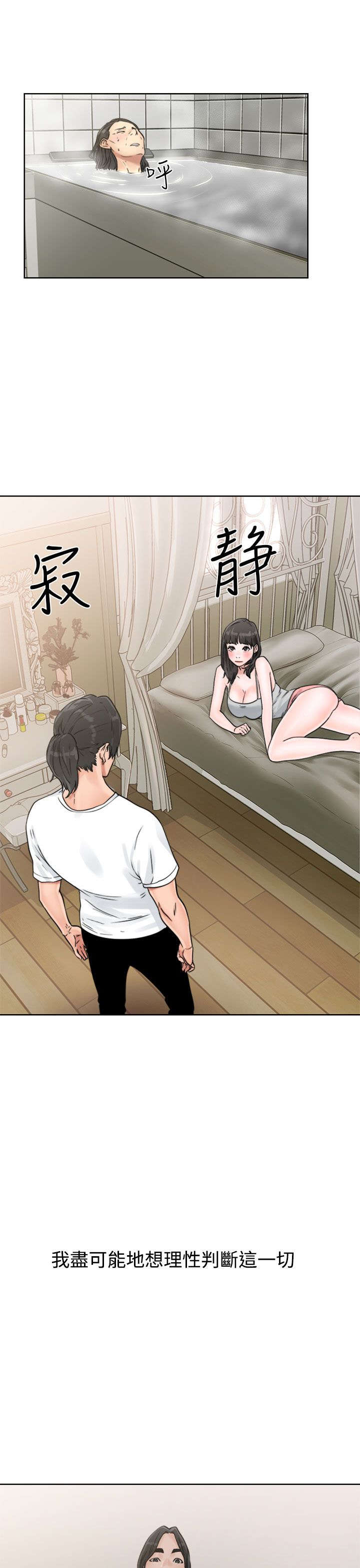 第20章：瓦解22