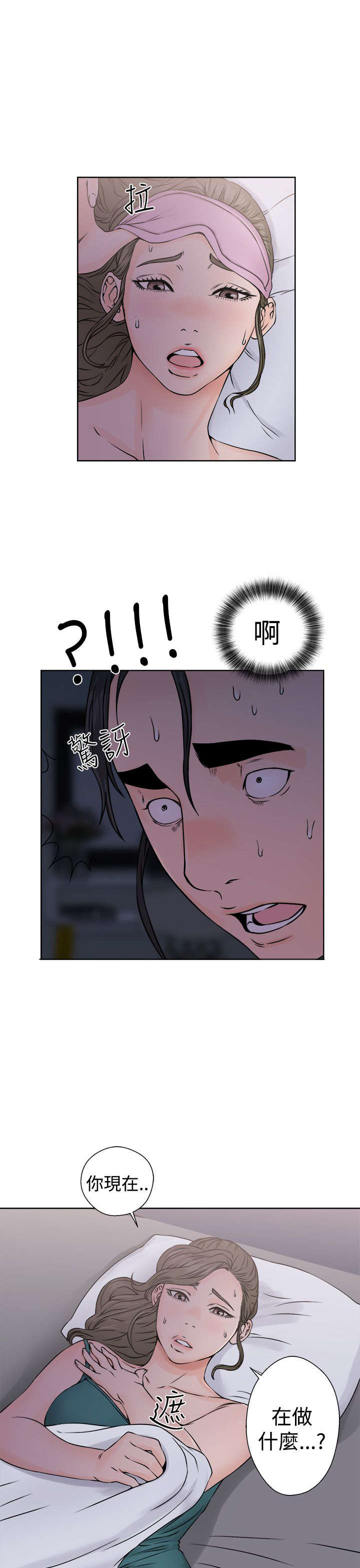 第32章：搞错了15