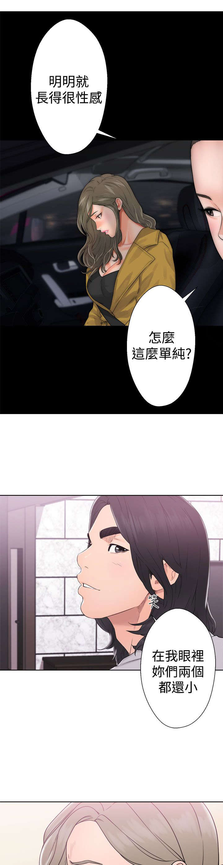 第42章：继续21