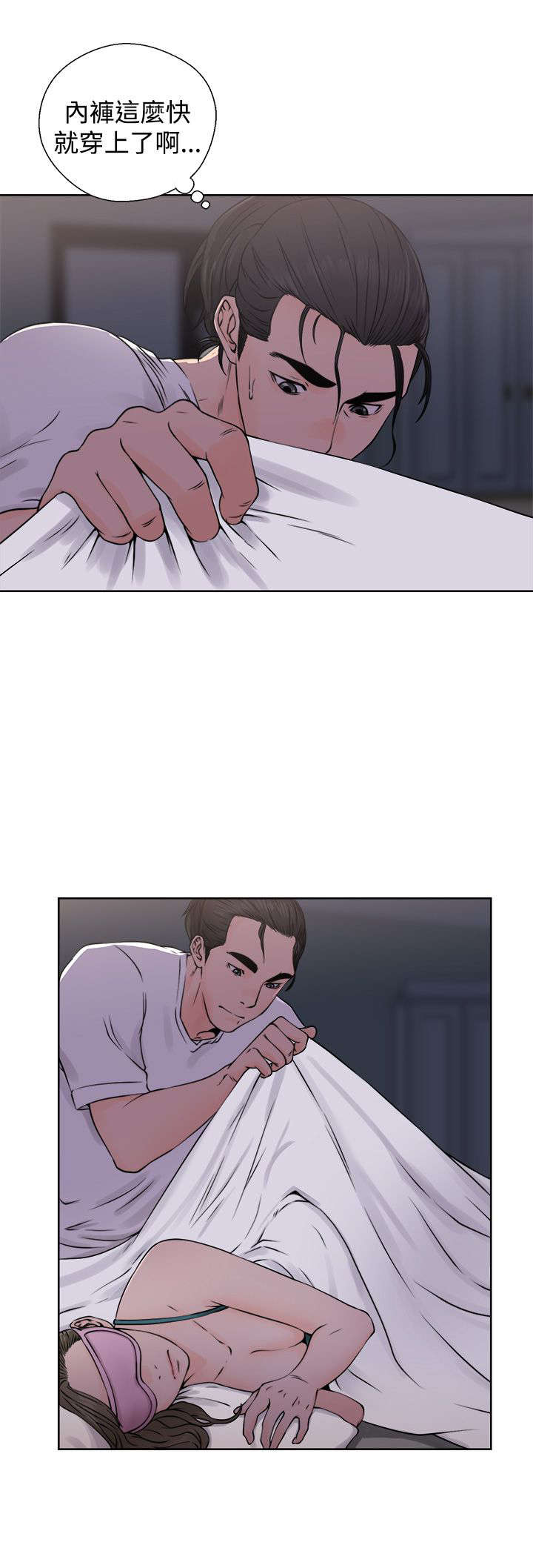 第32章：搞错了4