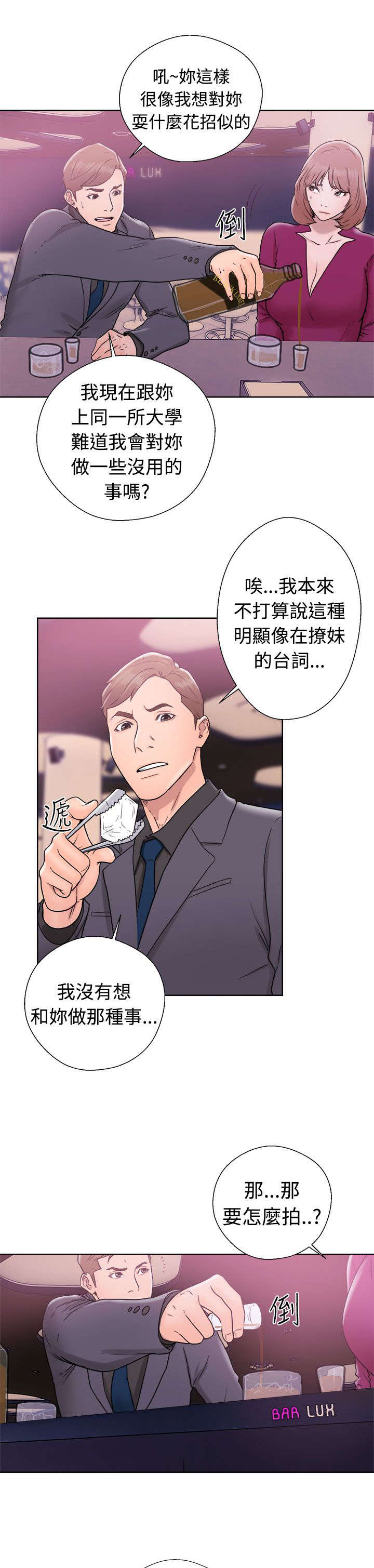 第42章：继续17
