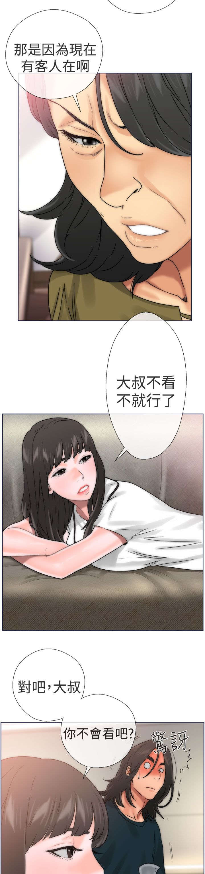 第11章：大人12