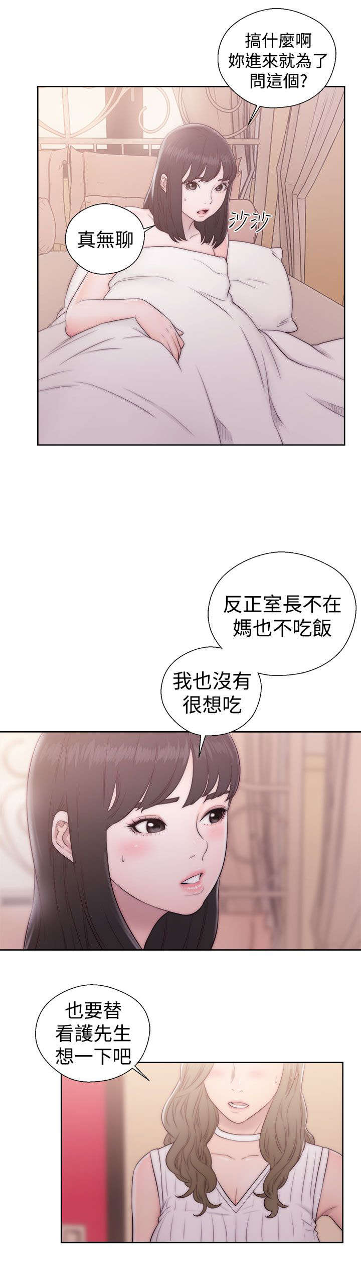 第49章：尴尬4
