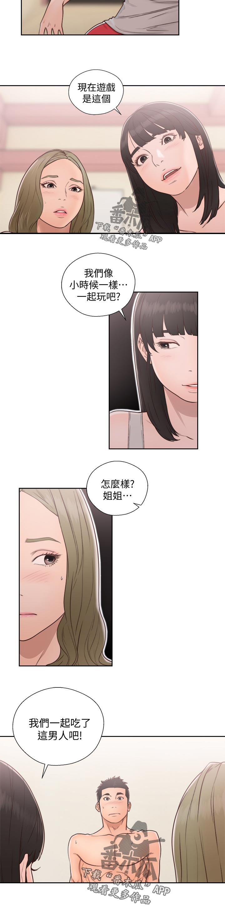 第105章：一起7