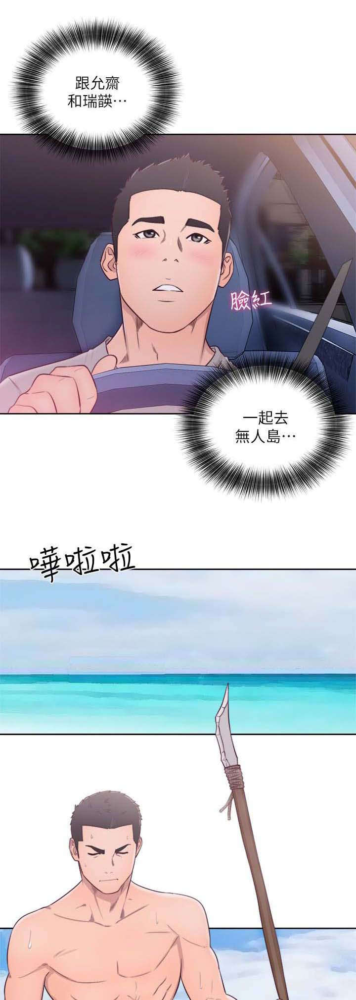 第79章：从喝一杯开始0