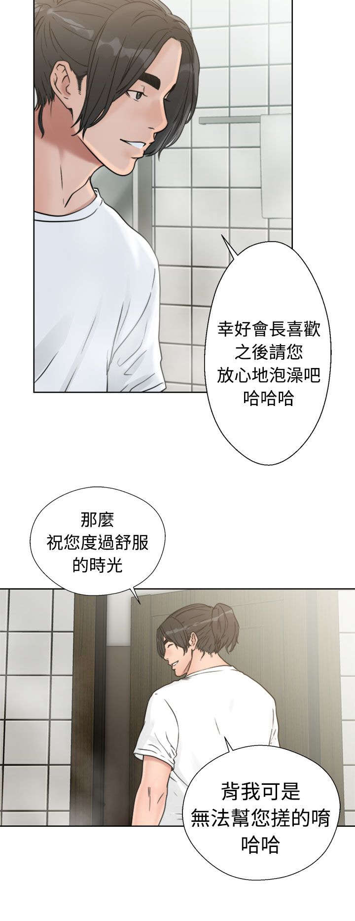 第20章：瓦解5
