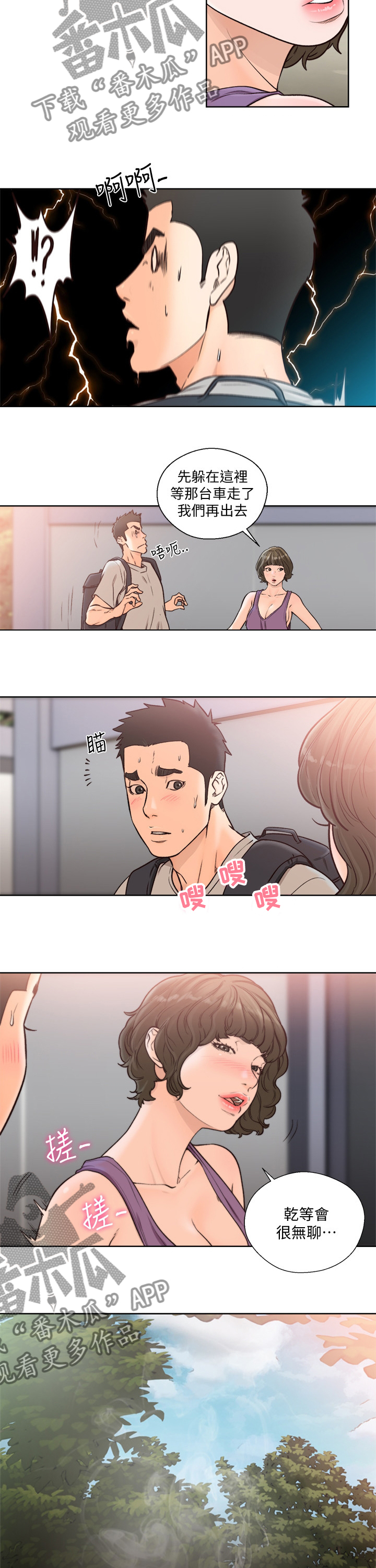 第142章：我的东西2