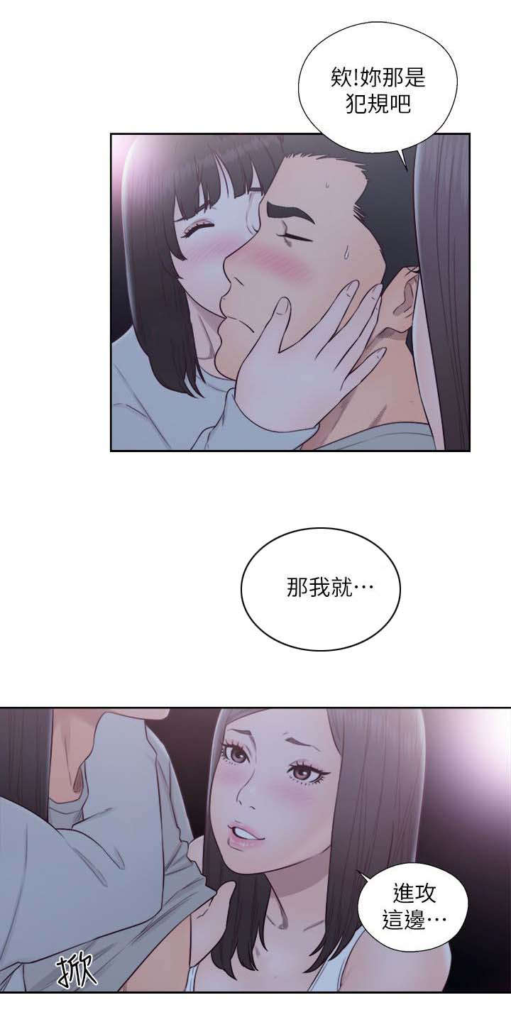 第89章：不一样的妹妹6