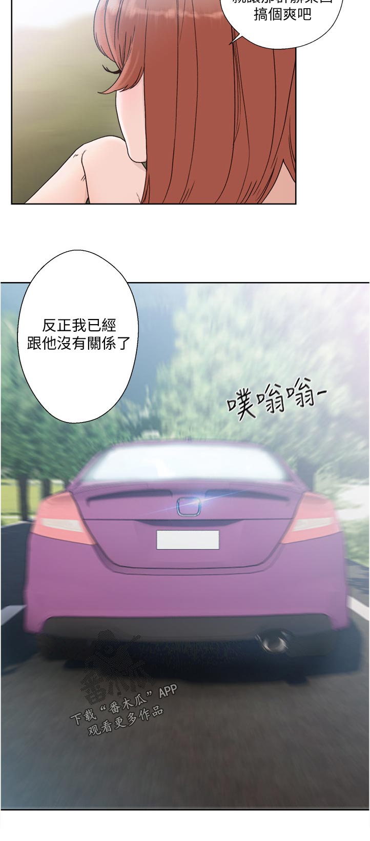 第119章：回去2