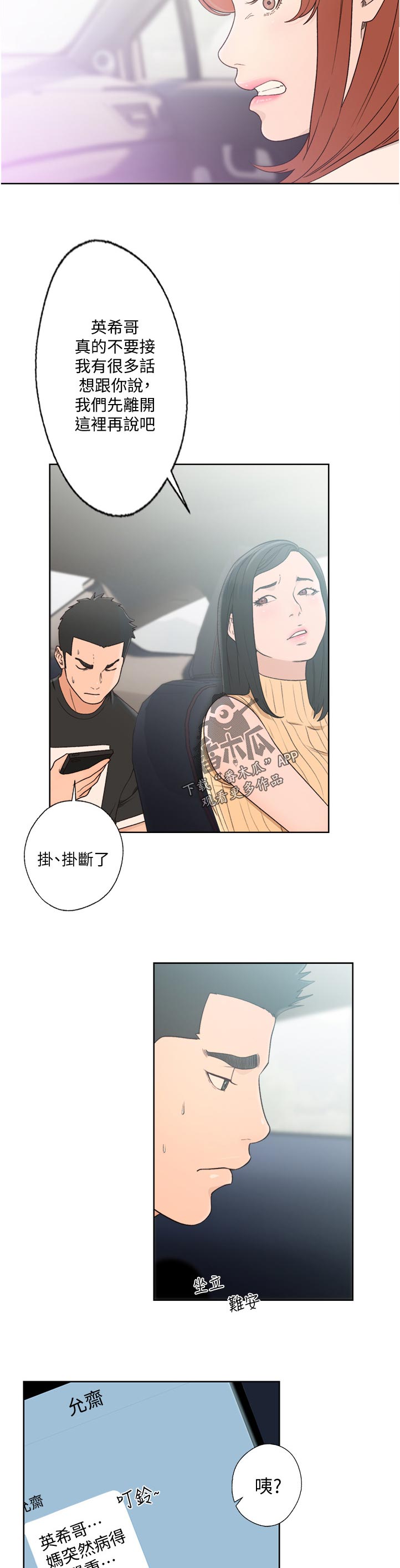 第117章：马上走10