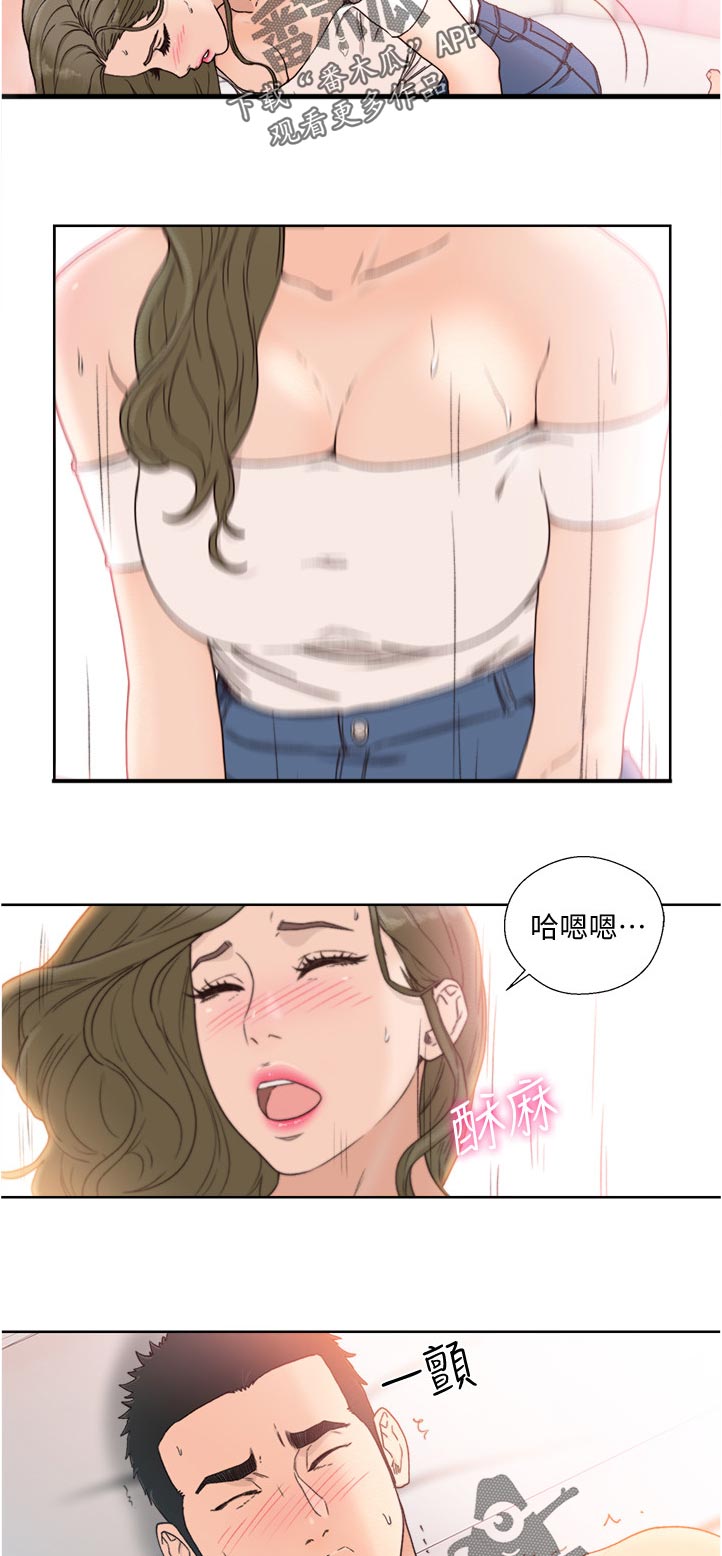 第121章：明目张胆4